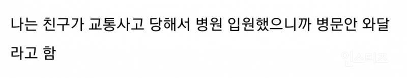 다들 살면서 겪은 가장 충격적인 만우절 거짓말 뭐야?.jpg | 인스티즈