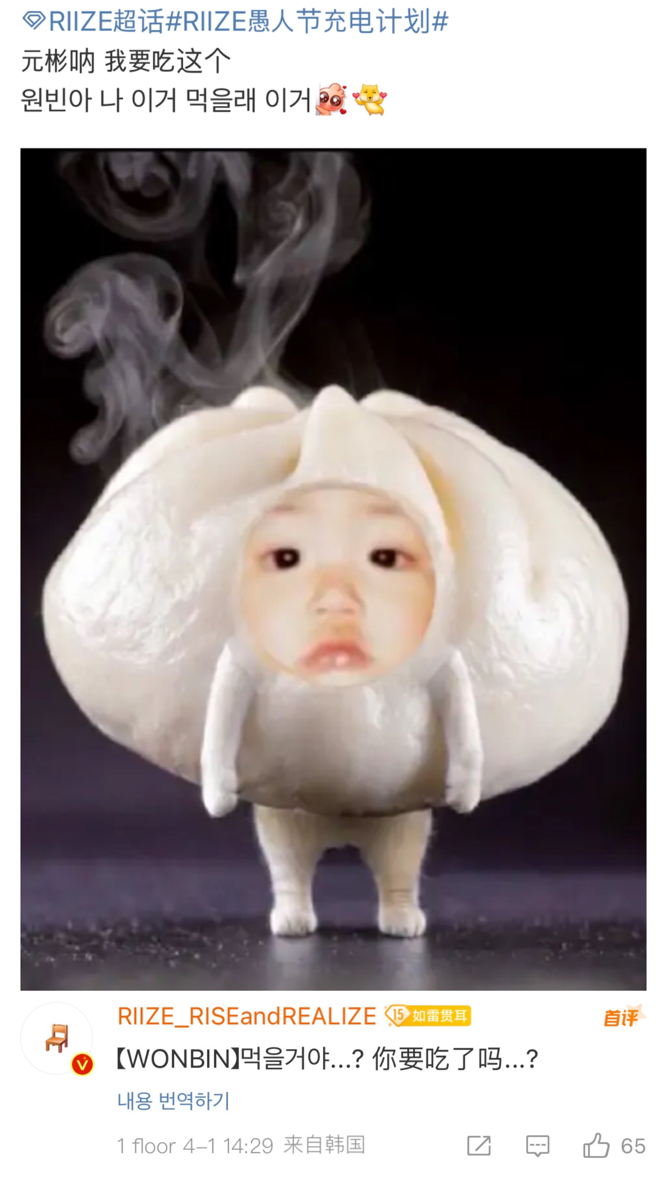 [잡담] 원빈아 나 이거 먹을래 이거 | 인스티즈