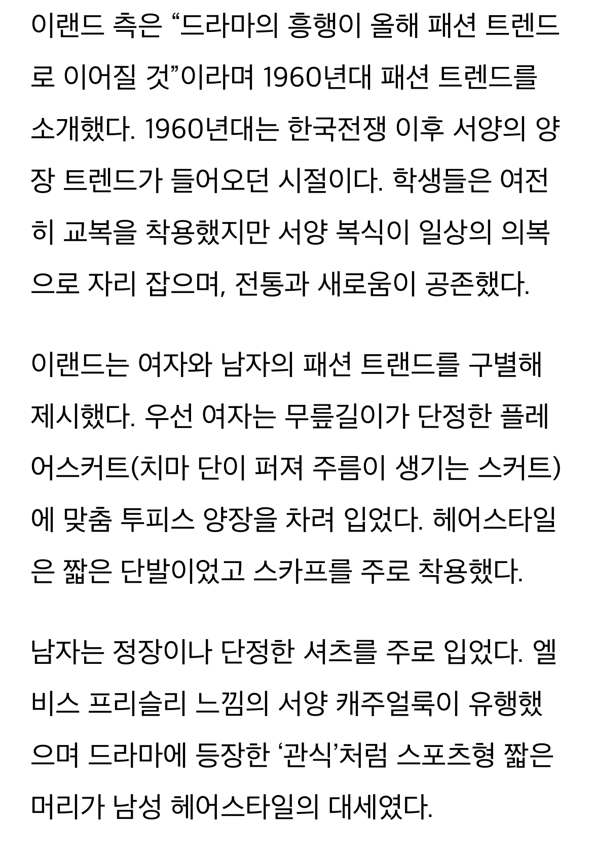 [정보/소식] 이랜드, '폭싹 속았수다' 애순이 착용한 아이템을 올해 패션 트렌드로 제안 | 인스티즈