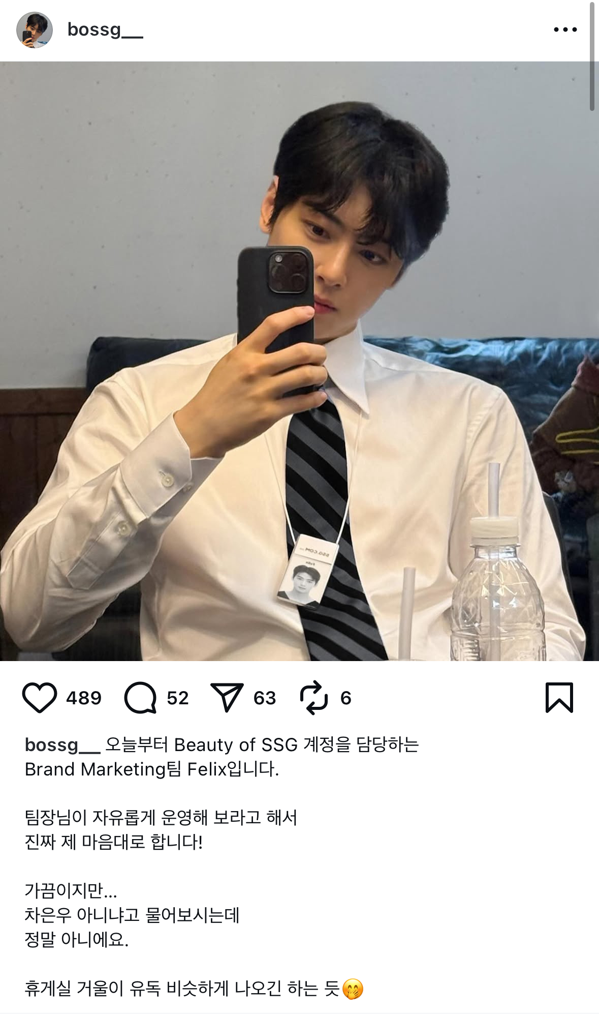 [잡담] 차은우 닮았다는 ssg 뷰티 브랜드 마케팅 직원이래 | 인스티즈