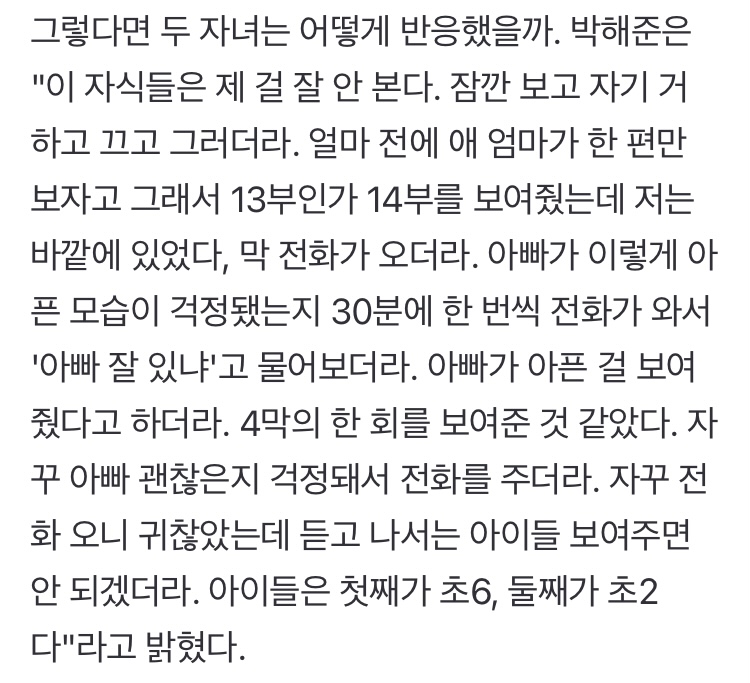 [잡담] 폭싹 박해준 찐 아들들도 4막보고 30분마다 걱정되서 전화왔대ㅋㅋㅋ | 인스티즈