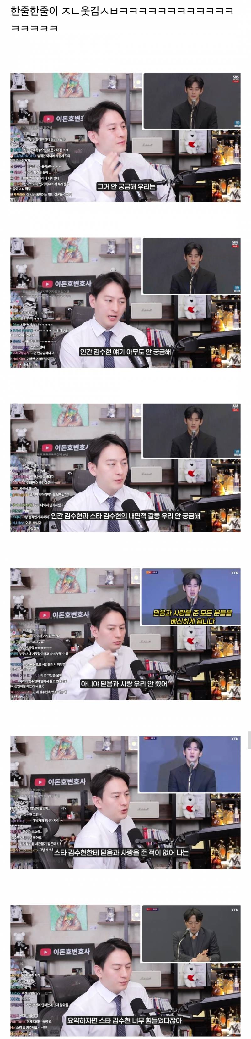 현직 변호사가 리뷰하는 어제자 김수현 기자회견 영상 | 인스티즈