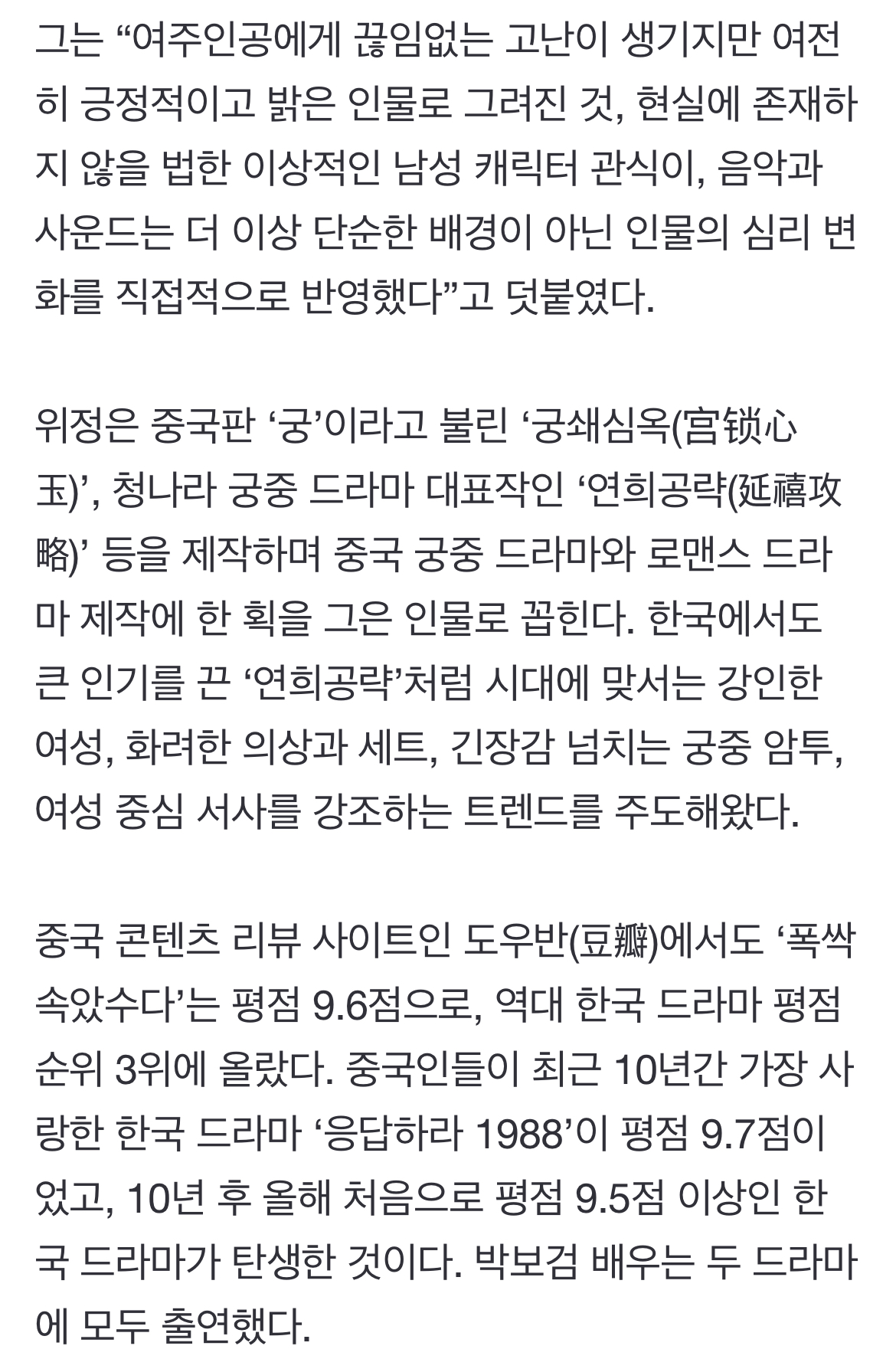 [정보/소식] 中 유명 제작자도 '폭싹 속았수다' 극찬…어떤 경로로 시청? [여기는 중국] | 인스티즈