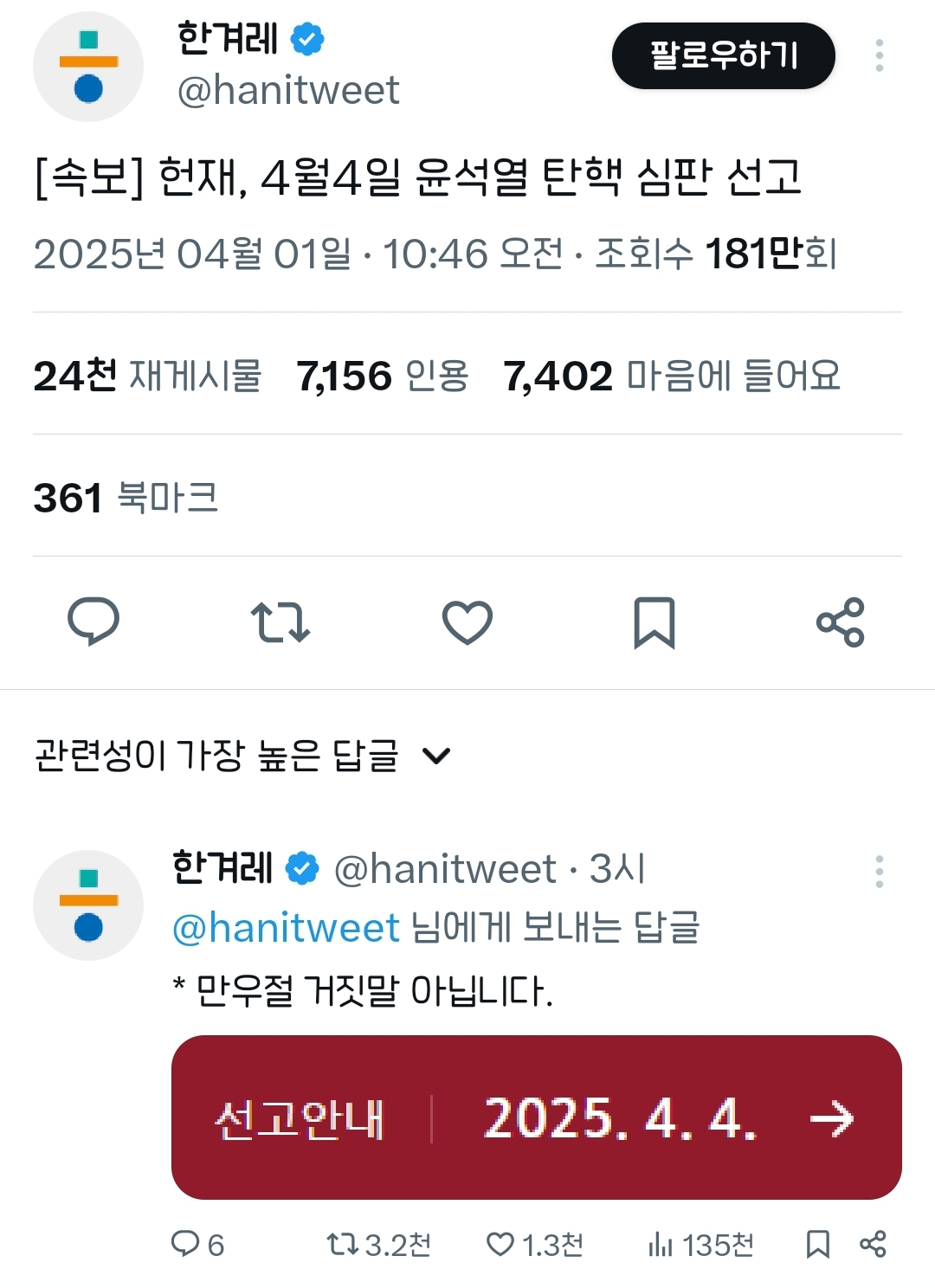 [잡담] 아니 일하는 사이에 이런 기쁜 소식이 | 인스티즈