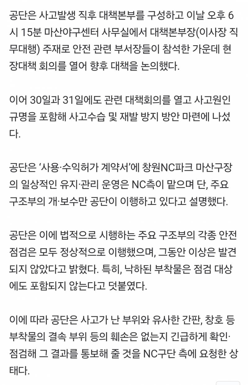 [잡담] 난리나니까 공단쪽 기사난 거 웃김 | 인스티즈