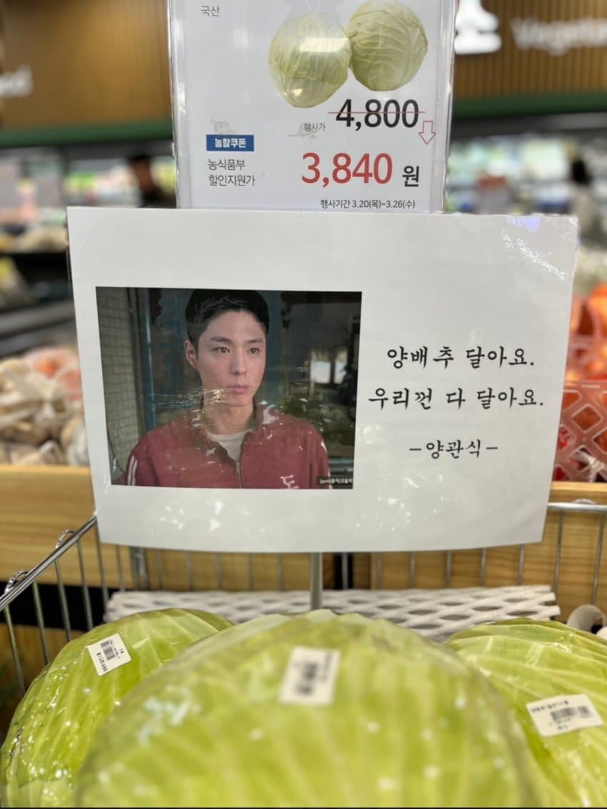 [잡담] 관식이 여기있는 애순이 양배추 다 팔아주려면 반나절 걸릴텐데 | 인스티즈