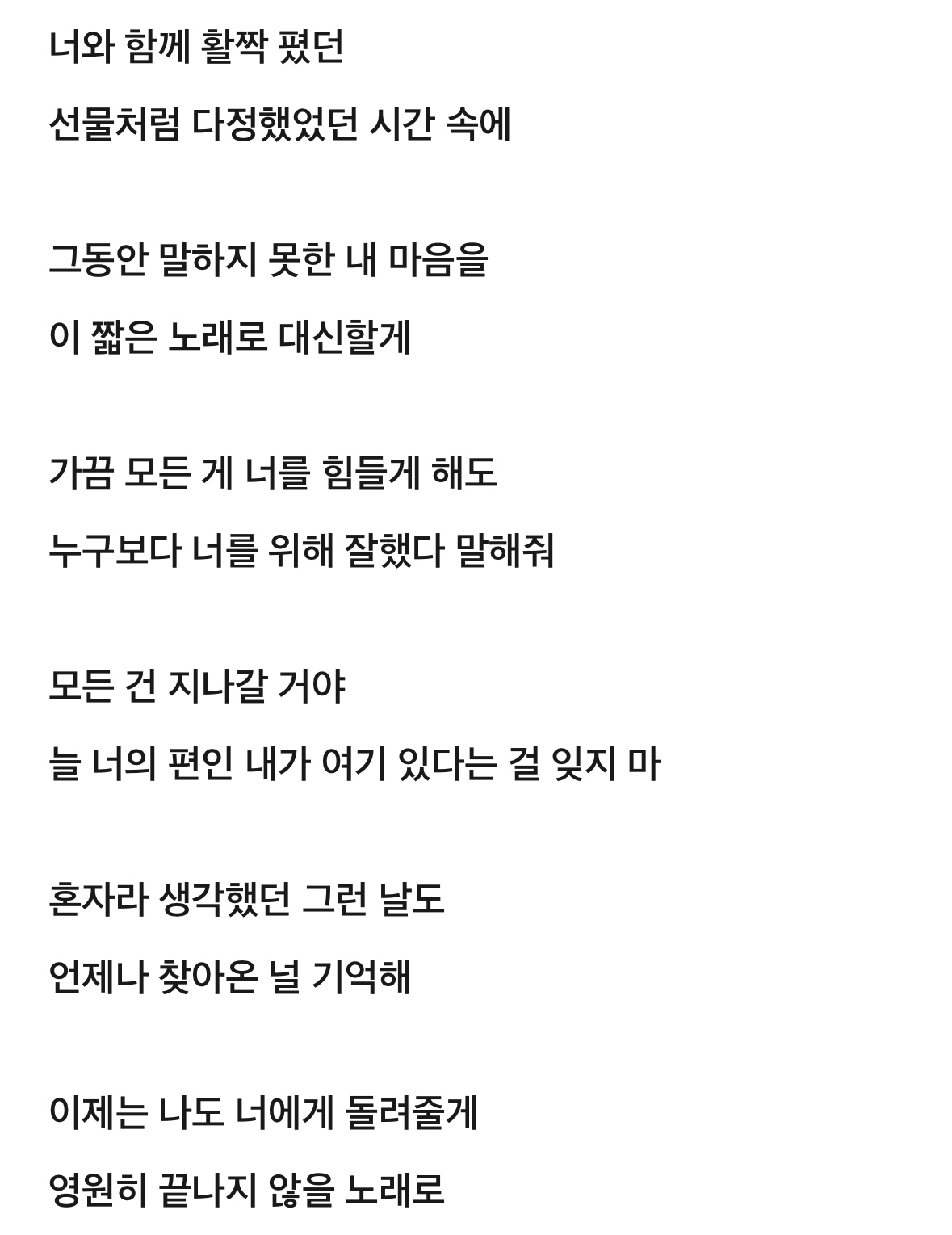 박보검 인스타 게시물 노래 가사 🥹 | 인스티즈
