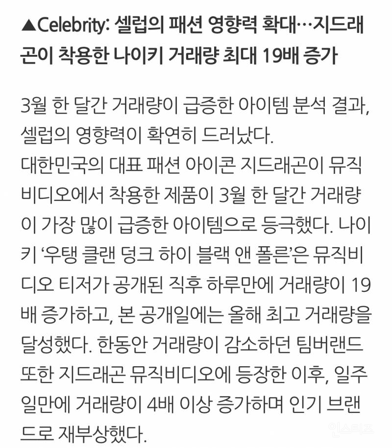 최근 거래량 19배 뛰었다는 신발ㄷㄷ.JPG | 인스티즈