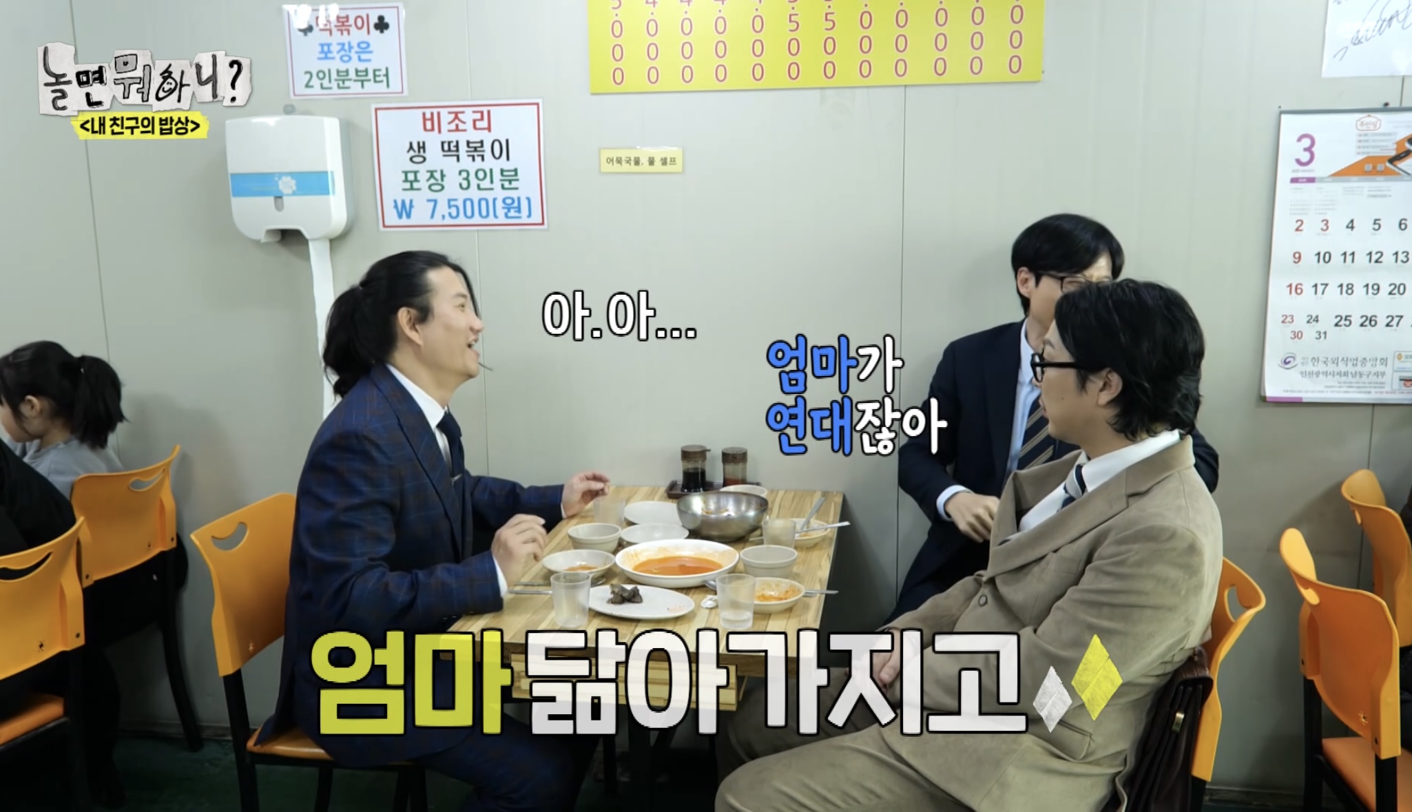 [잡담] 하하가 그러는데 유재석 아들 공부 잘 한다고함 | 인스티즈