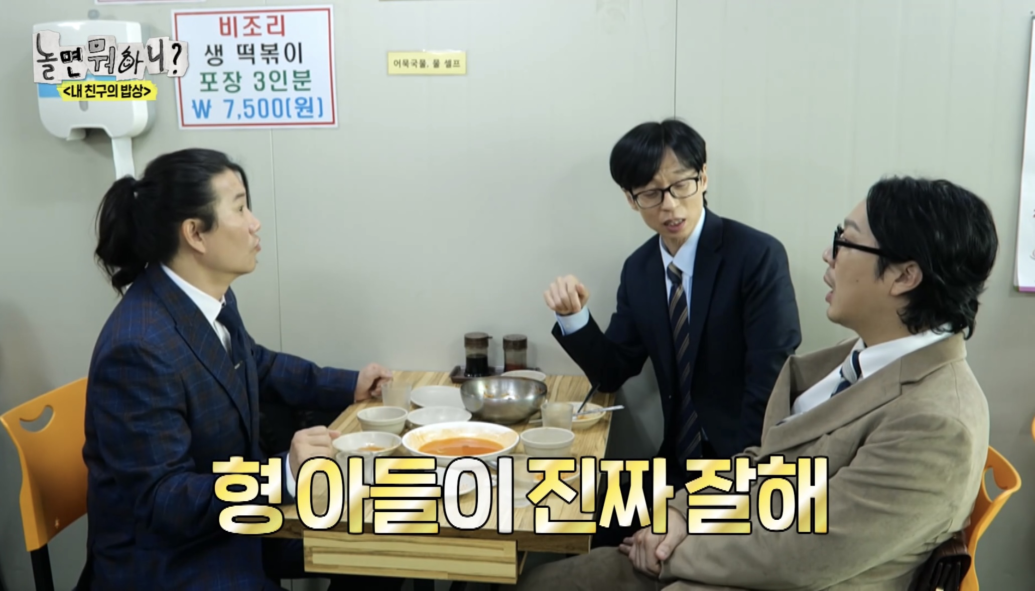 [잡담] 하하가 그러는데 유재석 아들 공부 잘 한다고함 | 인스티즈