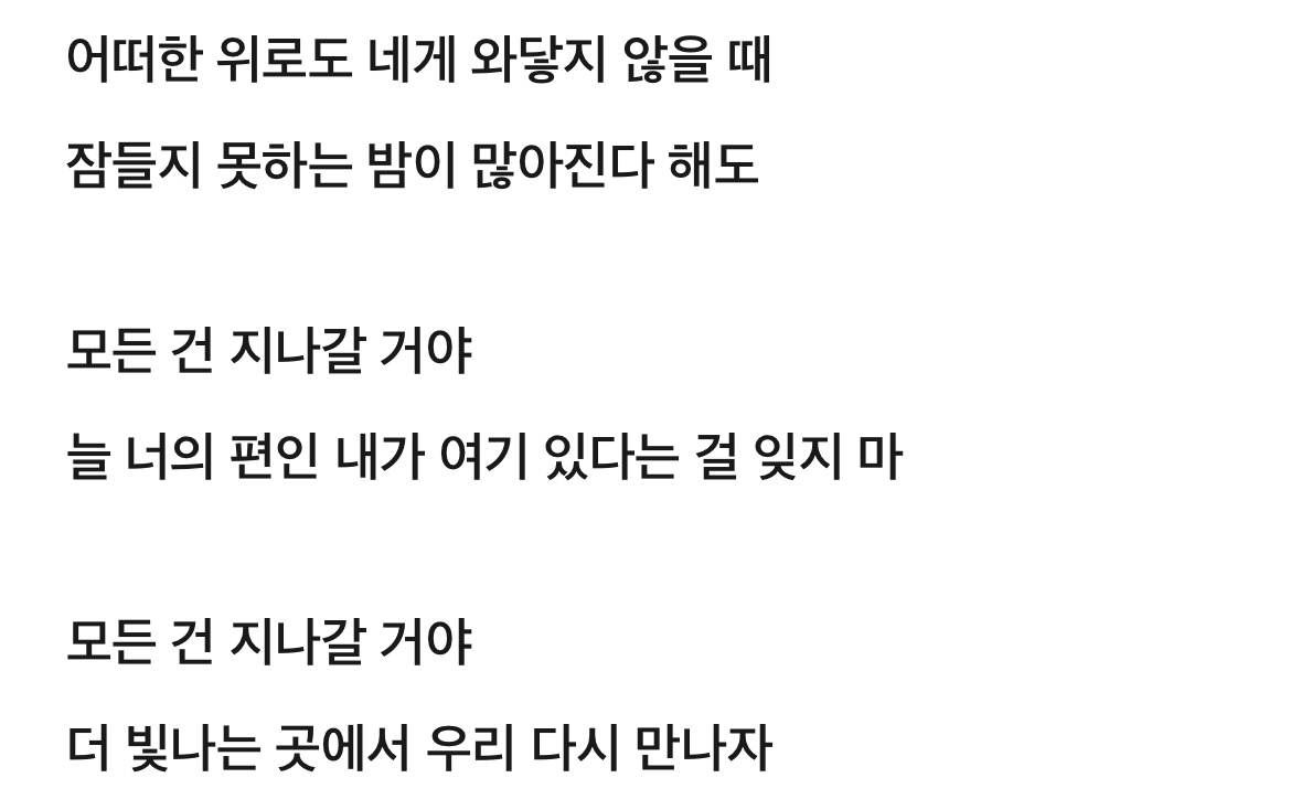 박보검 인스타 게시물 노래 가사 🥹 | 인스티즈
