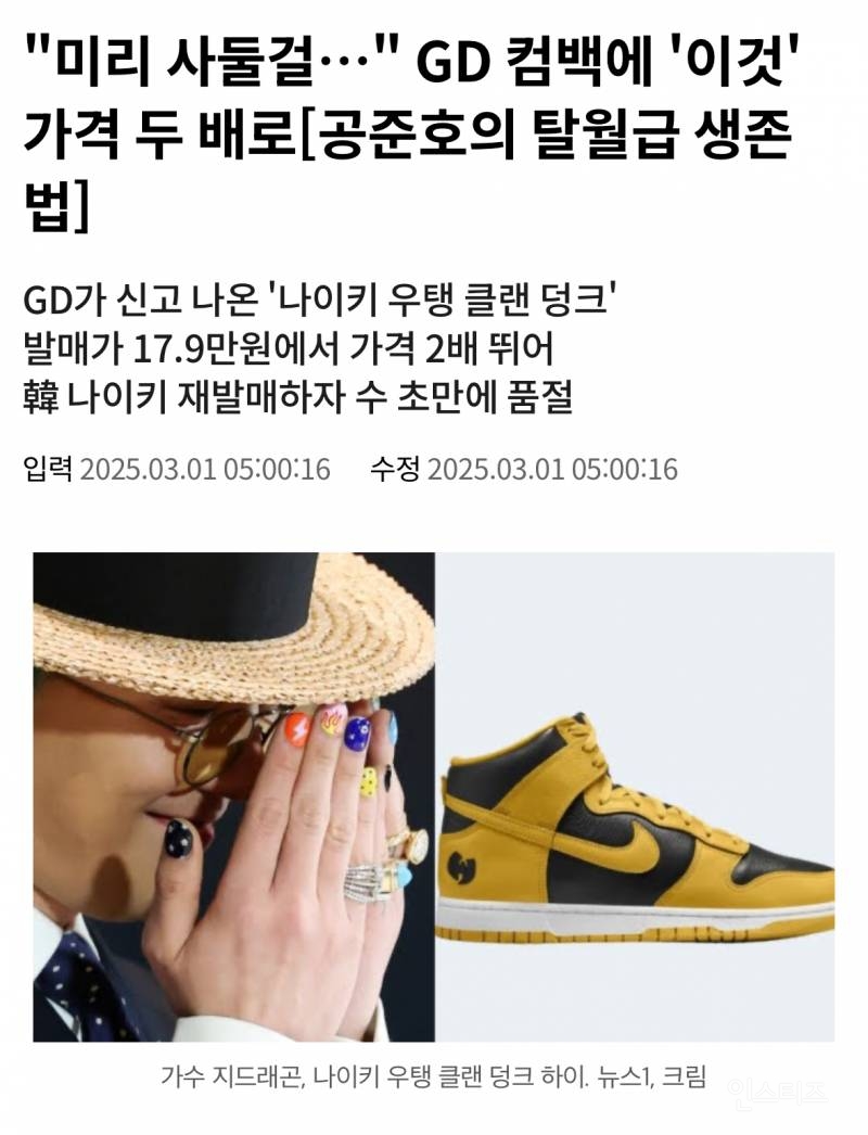 최근 거래량 19배 뛰었다는 신발ㄷㄷ.JPG | 인스티즈