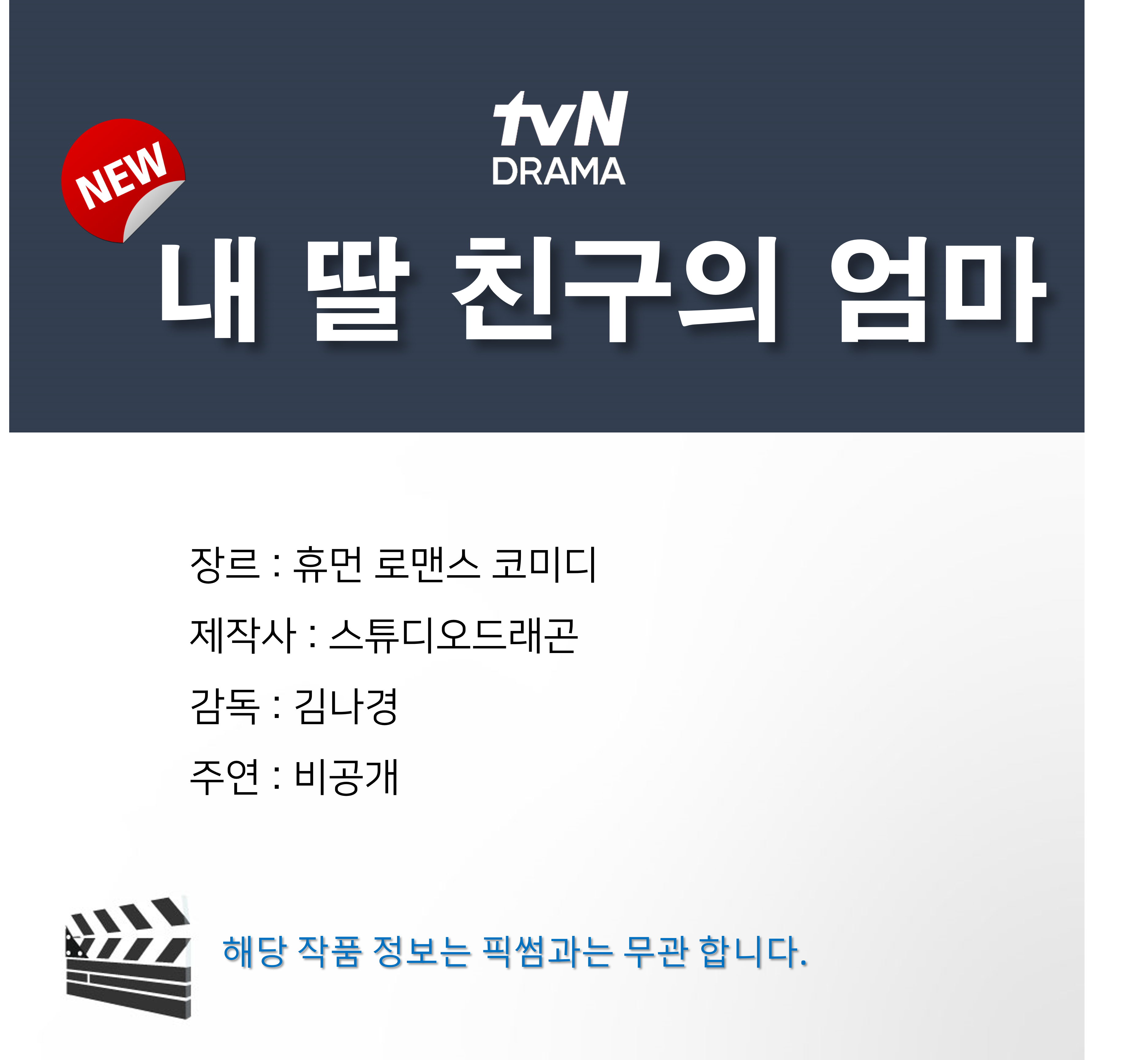 [잡담] 티벤 오프닝 단막극 작품 또 떴네 | 인스티즈