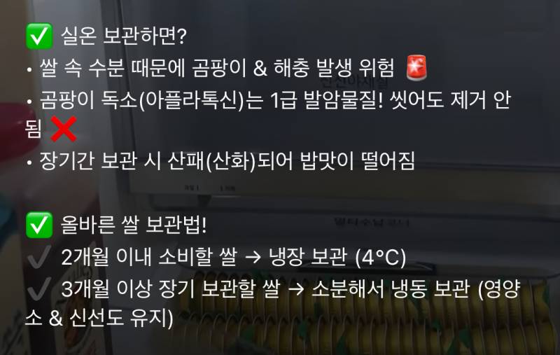 [잡담] 쌀 냉장보관하는게 좋아?? | 인스티즈