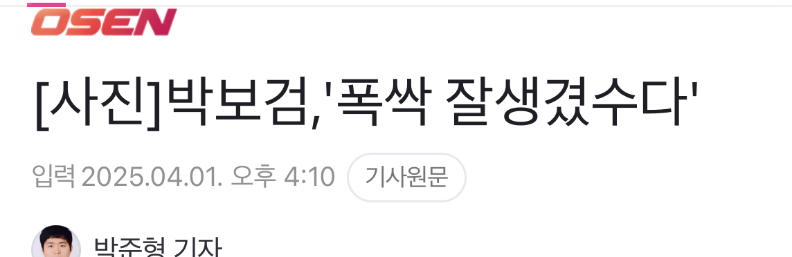 [잡담] 박보검 오늘도 폭싹 잘생겼수다.. | 인스티즈
