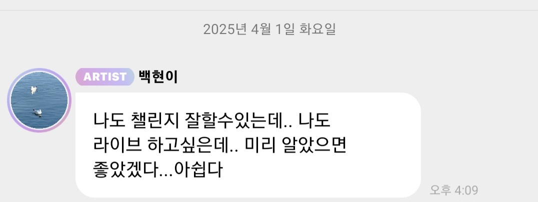 [마플] 지금 플타는 이유 정리 (백현 버블, 엑소 라이브) | 인스티즈