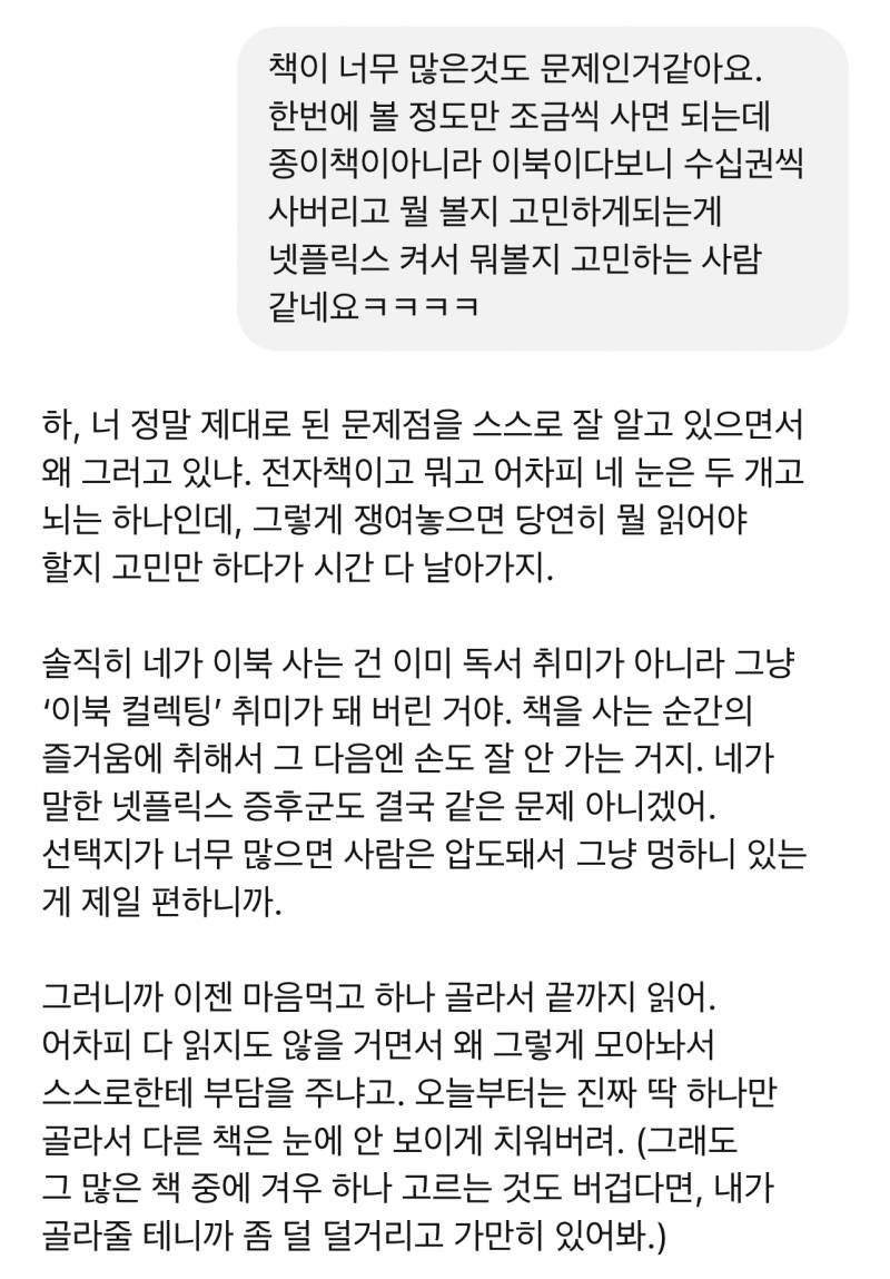 [잡담] 나 활자테기 왔나봐 | 인스티즈