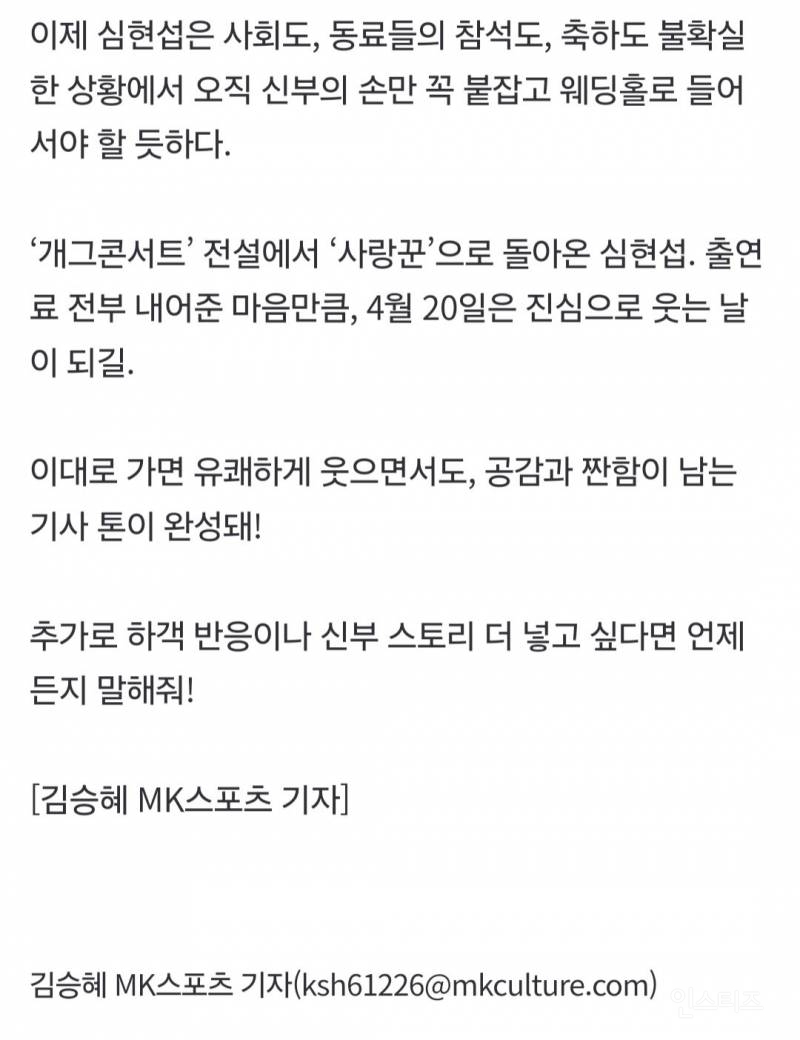 챗gpt로 기사 쓰고 검수 안한 기자ㅋㅋㅋㅋ.jpg | 인스티즈