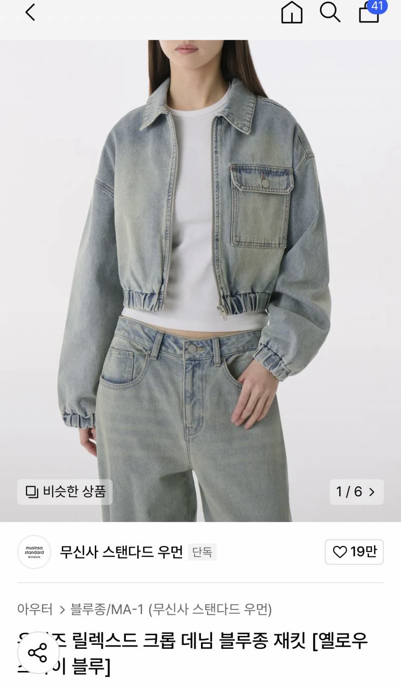 [잡담] 이거 코디하기 어려울까? | 인스티즈