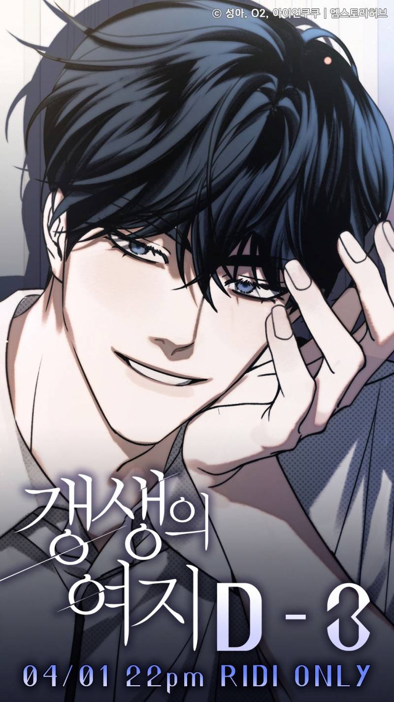 갱생의여지 웹툰 대박... | 인스티즈