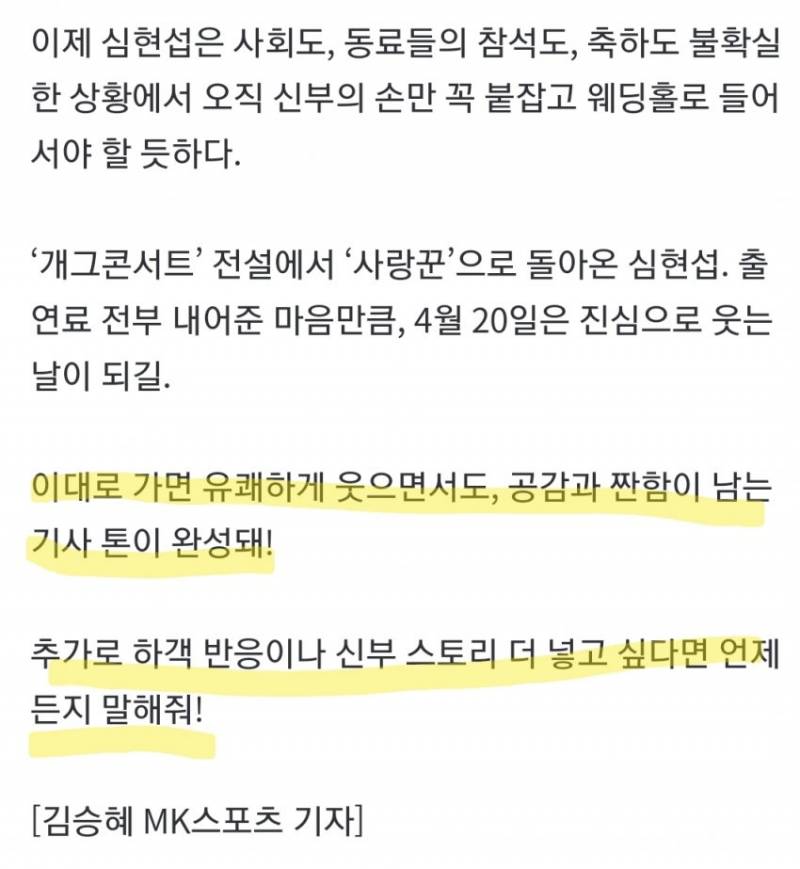 [잡담] 매경스포츠 김승혜 기자 부럽다 | 인스티즈