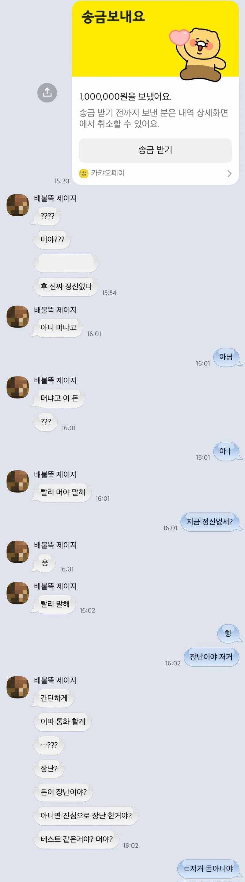 [잡담] 망한 만우절 장난... | 인스티즈