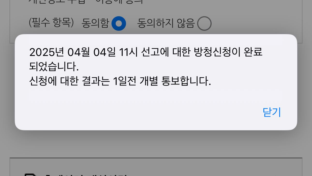 [잡담] 공방신청 성공 | 인스티즈
