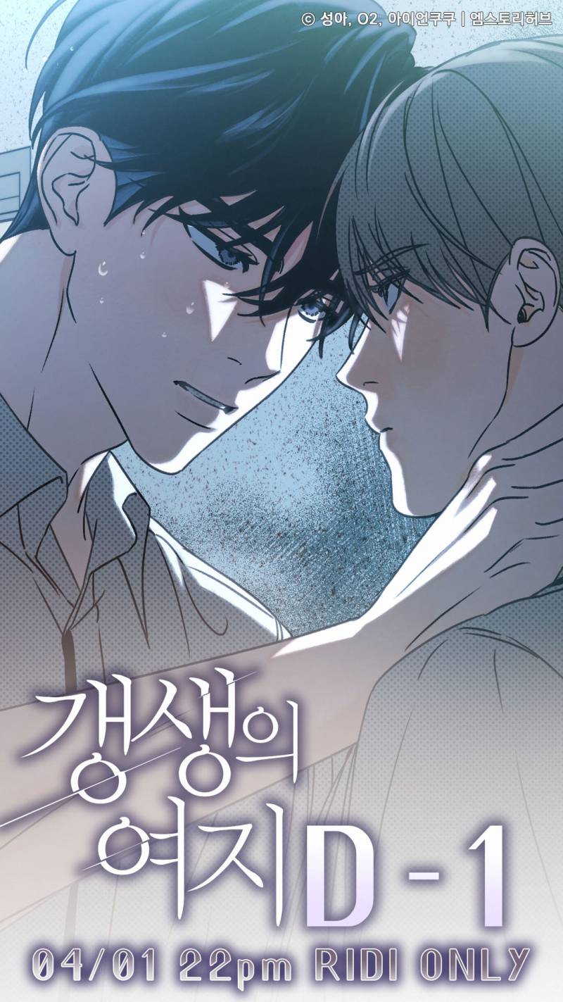 갱생의여지 웹툰 대박... | 인스티즈