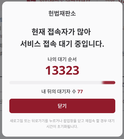 [잡담] 와 티켓팅때나 보던창을 | 인스티즈