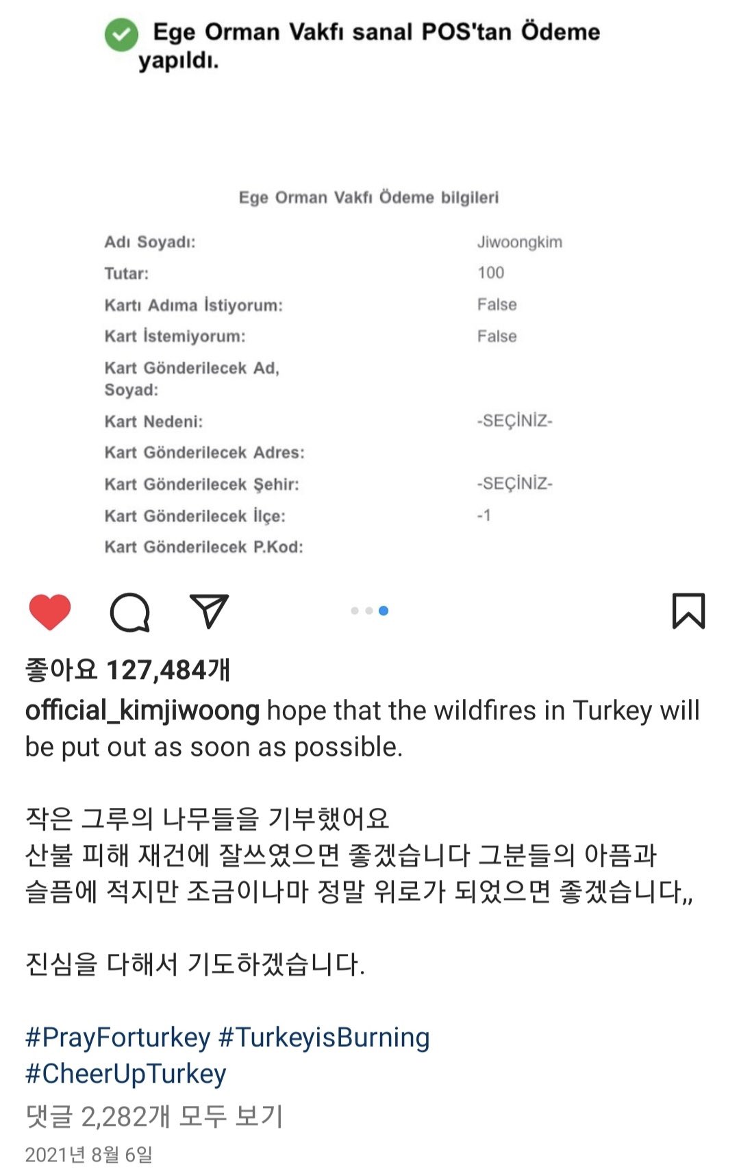 [잡담] 김지웅 제베원전에도 기부했었네 | 인스티즈