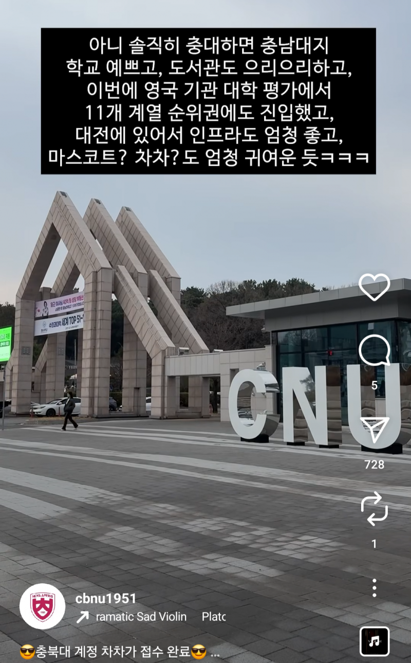 [잡담] 충남대 충북대 만우절 개우끼넼ㅋㅋ | 인스티즈