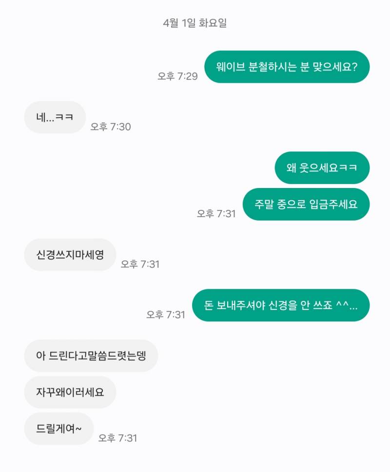 [잡담] 와 내가 이상한 사람이야??? 어이가 | 인스티즈