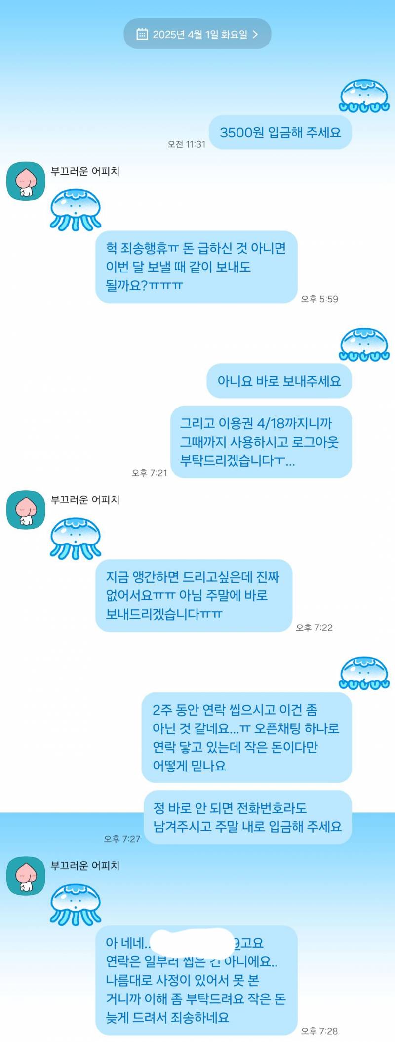 [잡담] 와 내가 이상한 사람이야??? 어이가 | 인스티즈