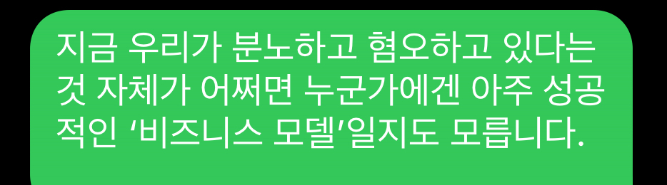 [마플] 요즘은 진짜 싸움판 만들려고 일부러 자극적인 글 쓰는 사람들도 많아 보여서 걱정됨 | 인스티즈