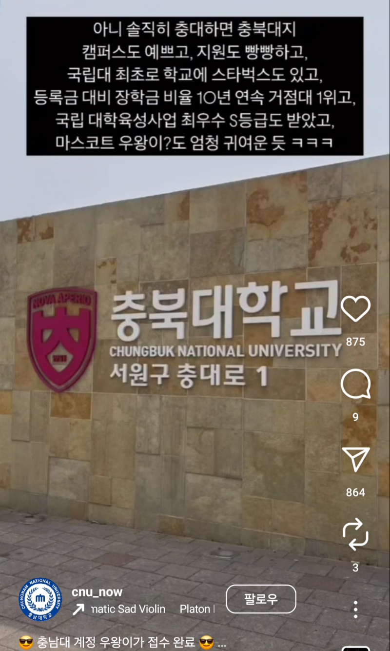 [잡담] 충남대 충북대 만우절 개우끼넼ㅋㅋ | 인스티즈