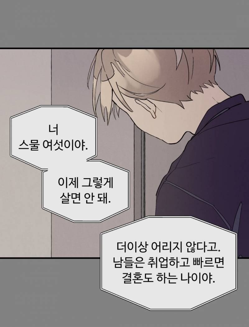 [잡담] 26살들아 현타 짤 하나 보고가.. | 인스티즈