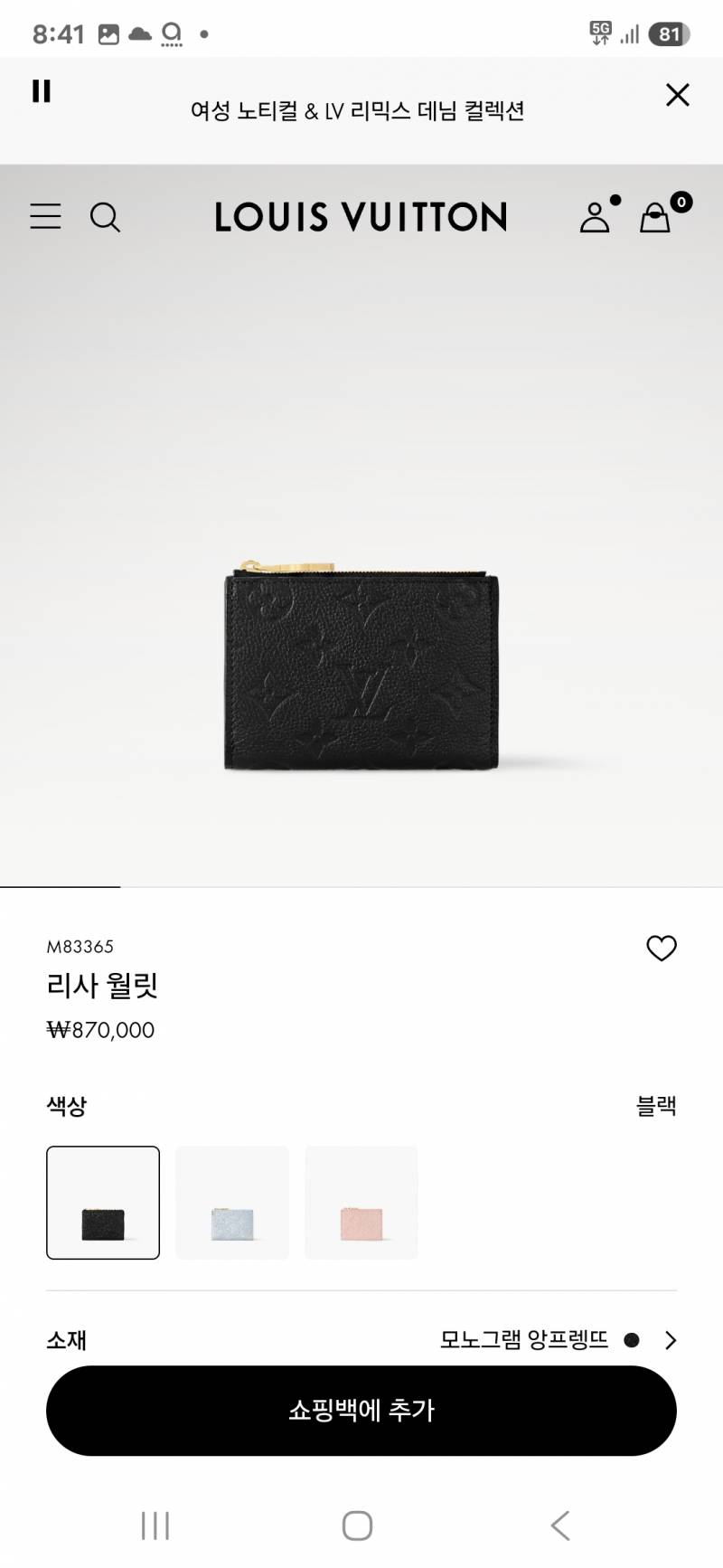 명품) [잡담] 첫 명품인데 지갑 색 한번만 골라주고 가 | 인스티즈