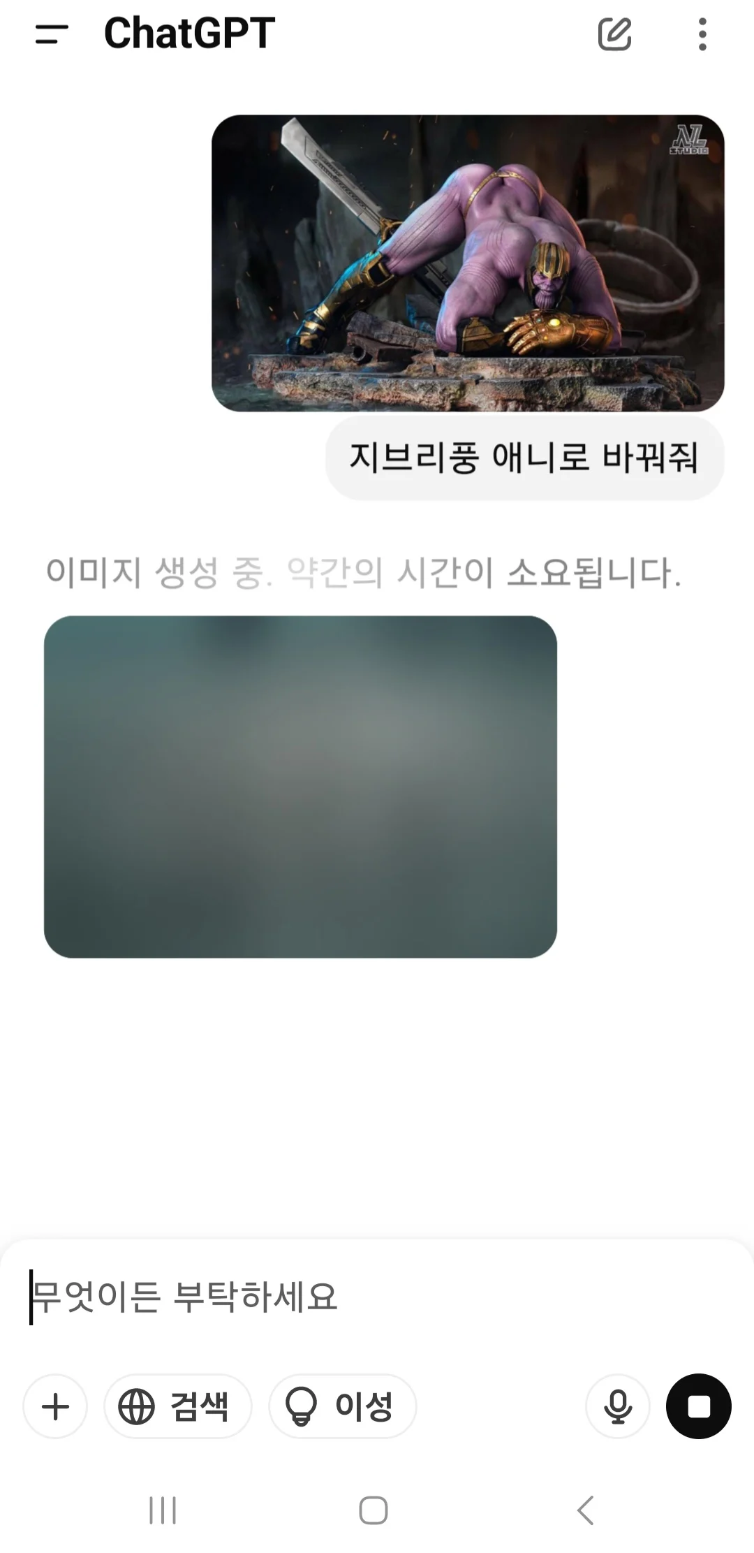 [잡담] 이것도 지브리풍으로 바꿔줘! | 인스티즈