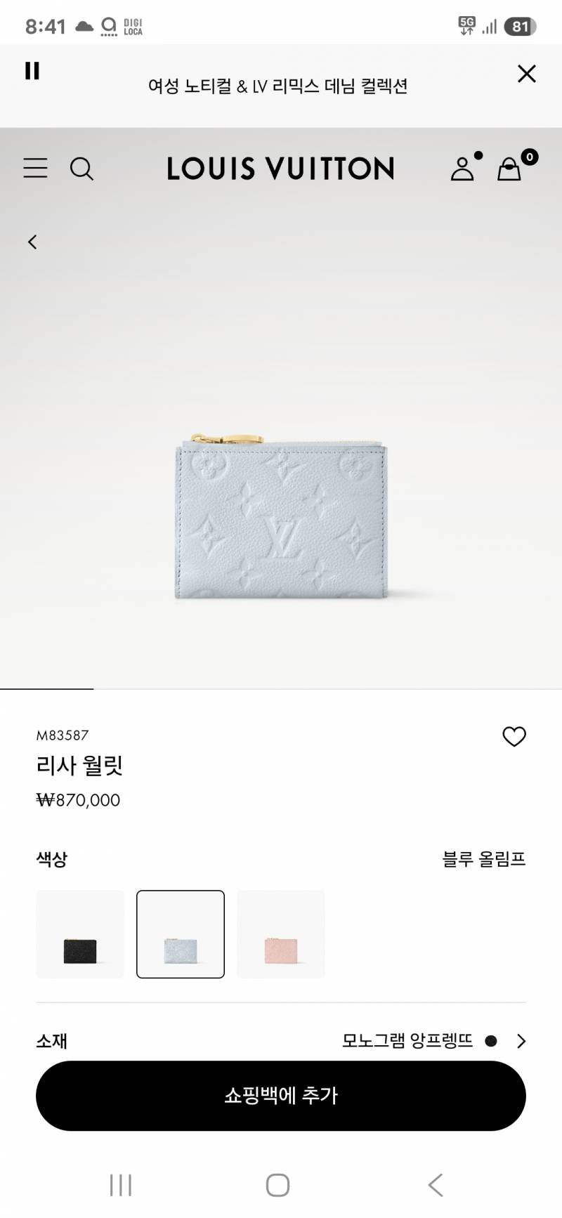 명품) [잡담] 첫 명품인데 지갑 색 한번만 골라주고 가 | 인스티즈