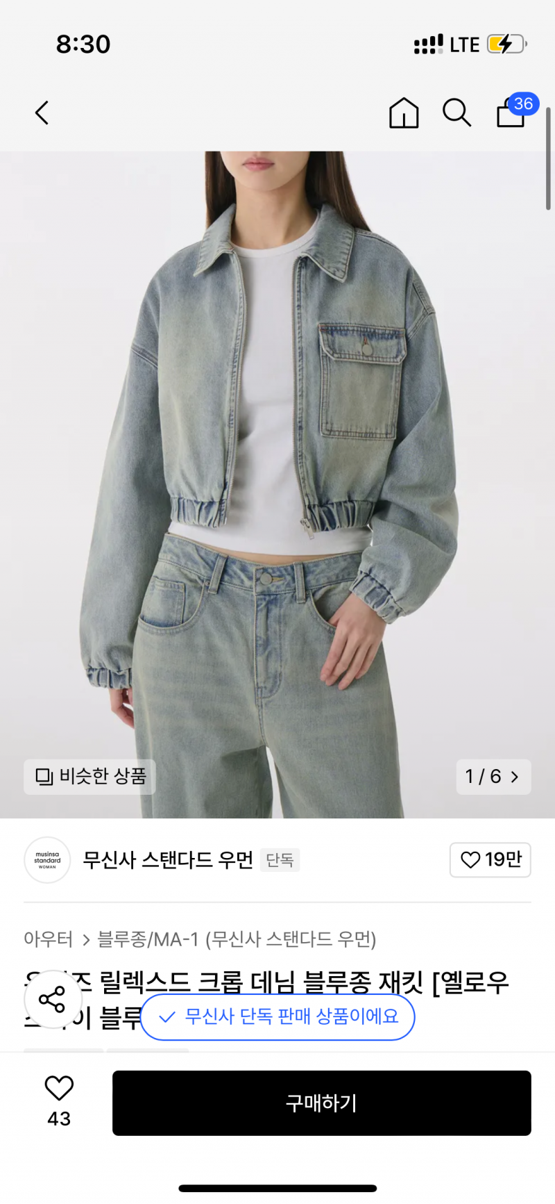 [잡담] 봄 자켓 휘뚜루 하루종일 고민중 혹시몰라 본표 | 인스티즈