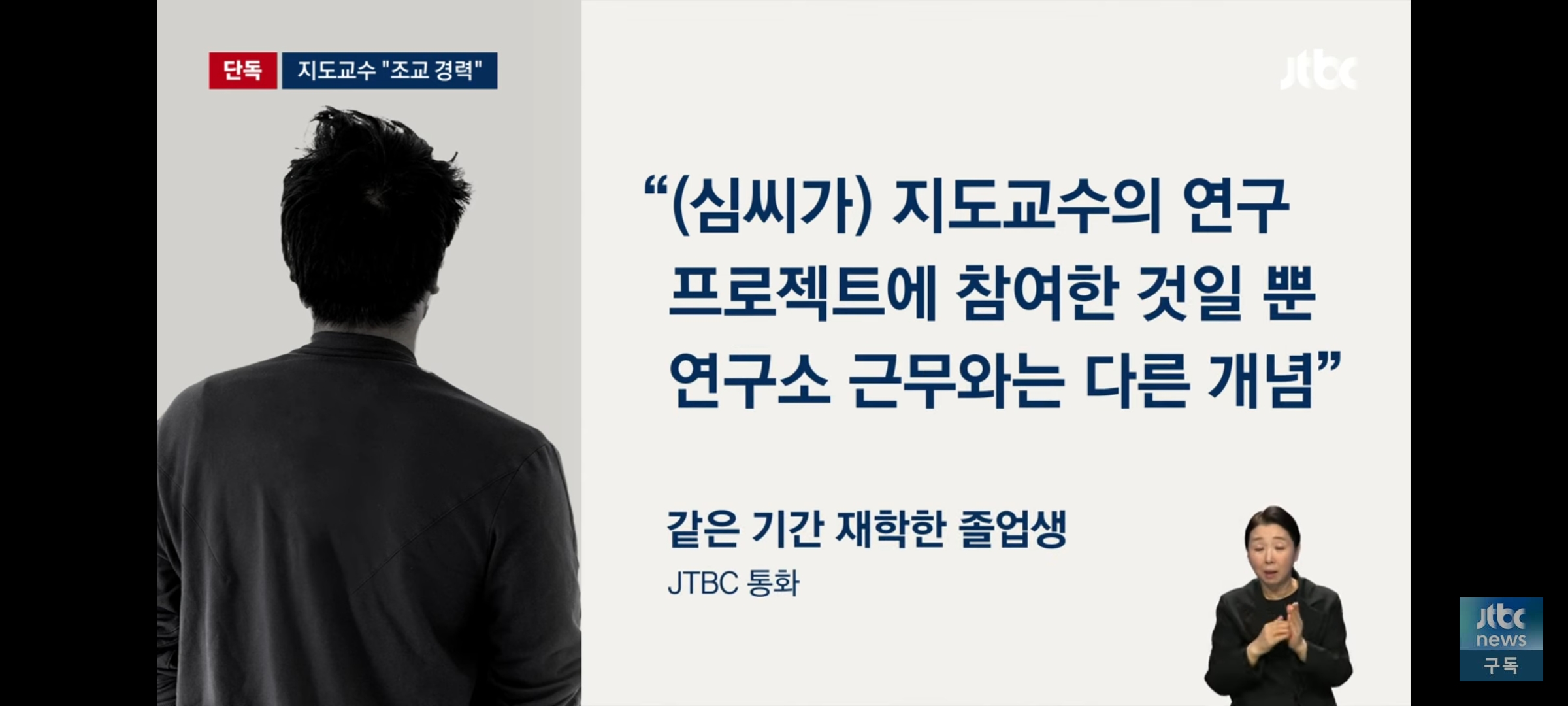[미디어] [단독] 심우정 딸 써서 냈던 '실무 경력'…연구 보조원 아닌 '조교'였다 | 인스티즈