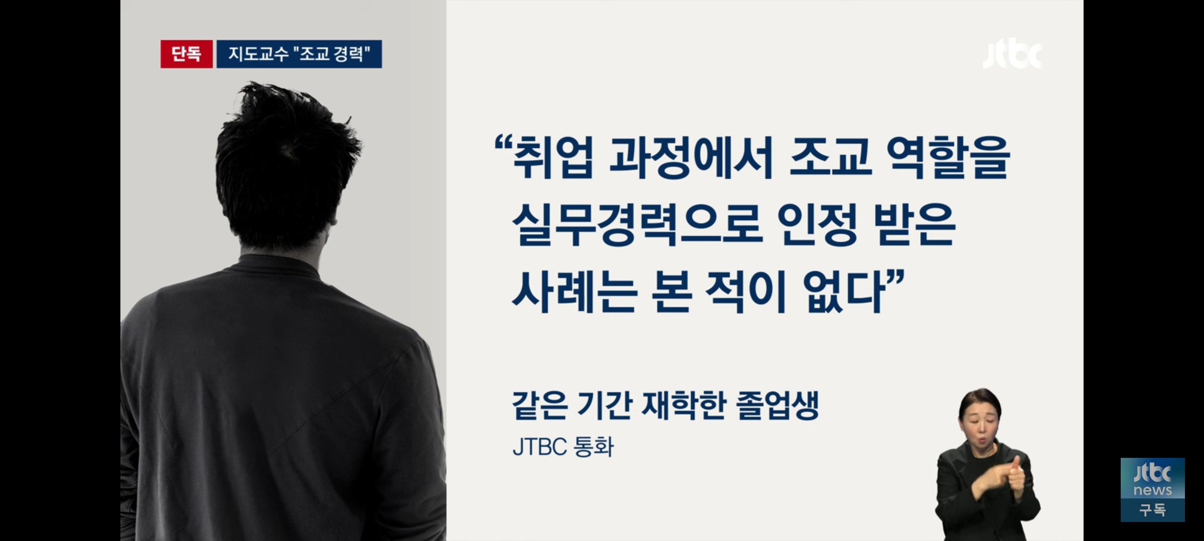 [미디어] [단독] 심우정 딸 써서 냈던 '실무 경력'…연구 보조원 아닌 '조교'였다 | 인스티즈