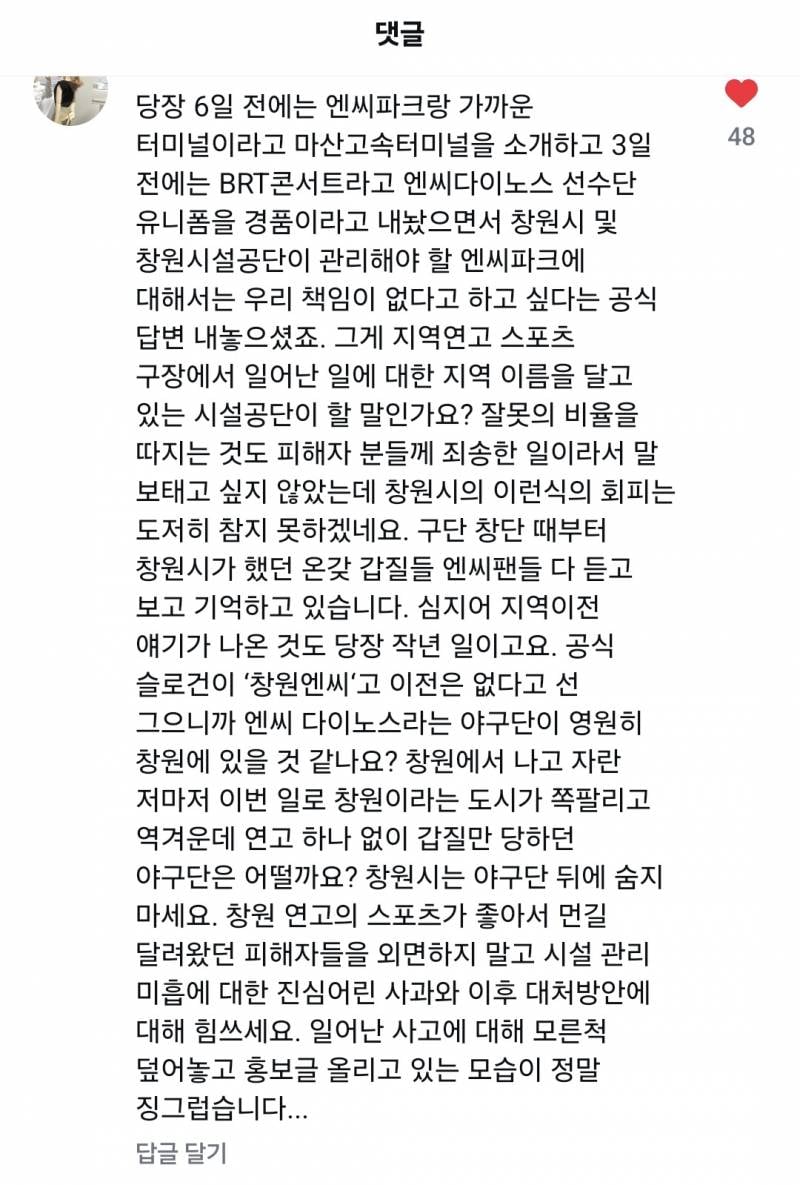 [잡담] 맞말대잔치다 | 인스티즈