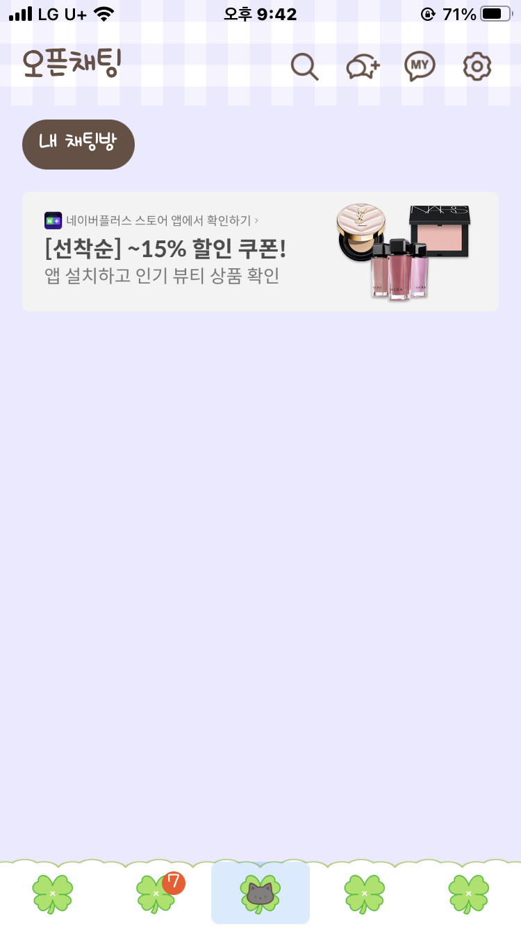 [잡담] 학원 다녀서 오픈카톡 들어갔는데… | 인스티즈