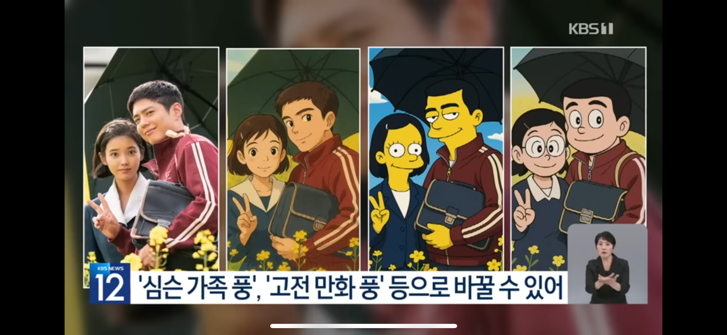 [잡담] 뉴스에서 폭싹 챗지피티 말아주네 | 인스티즈