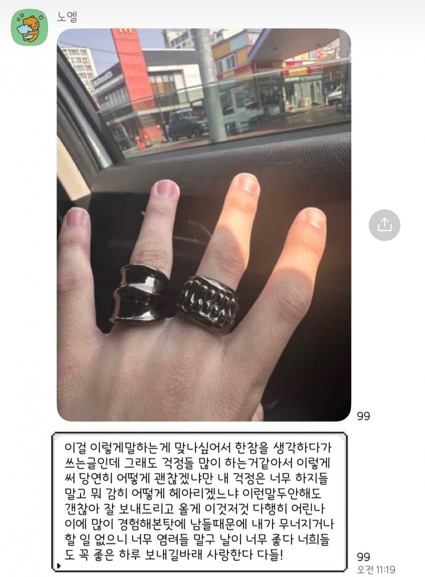 [잡담] 장제원 사망 후 아들 노엘이 보낸 카톡 | 인스티즈