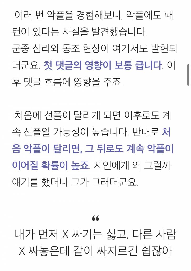 [잡담] 인스티즈 생각남 첫번째 댓글의 중요성 | 인스티즈