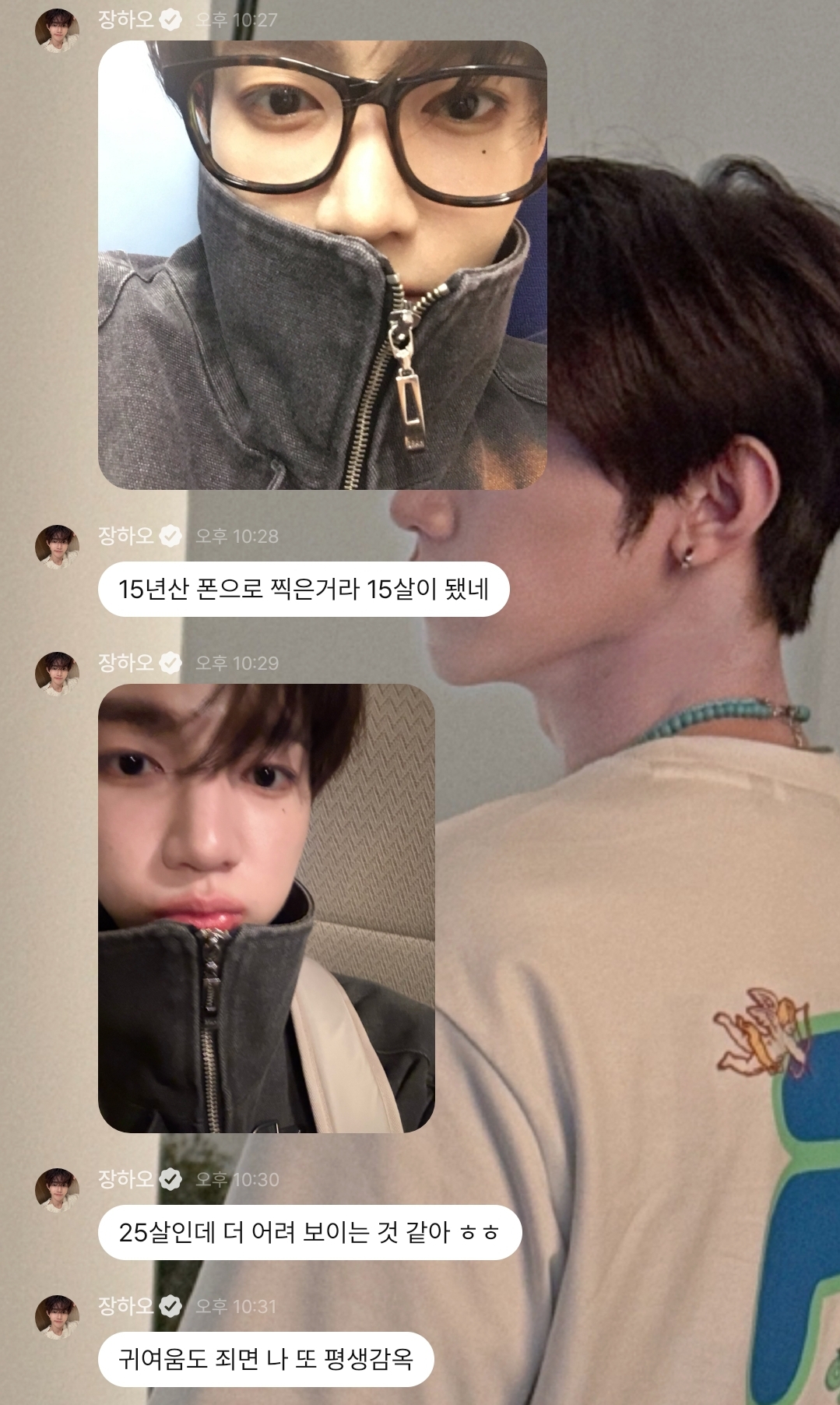 [잡담] 아 장하오 플챗 미땡나 | 인스티즈