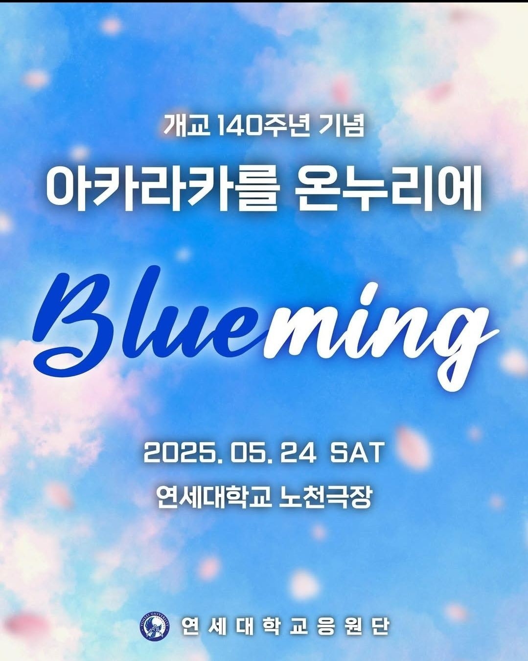 [잡담] 아카라카 5월 24일인데 이때 누구 올까 | 인스티즈
