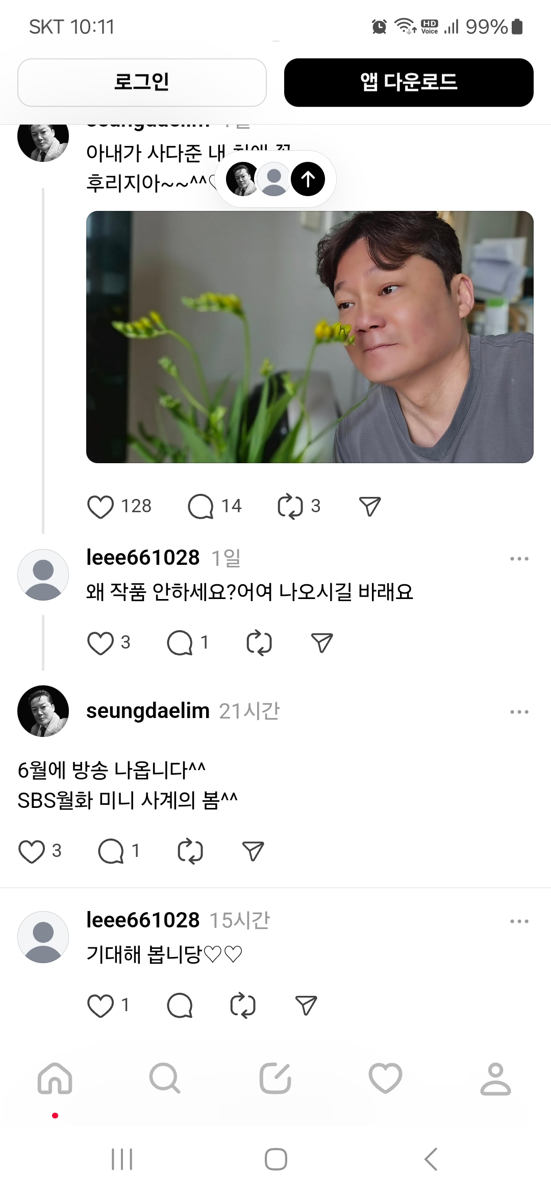 [정보/소식] SBS 월화 드라마 6월부터 방송재개 | 인스티즈